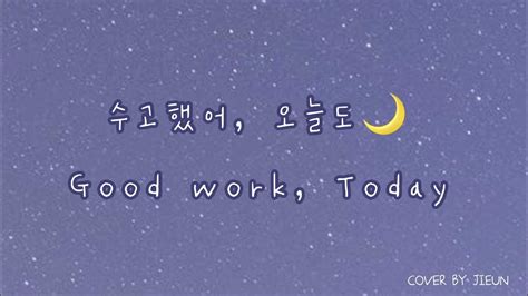 옥상달빛 Rooftop Moonlight 수고했어 오늘도 Good Work Today 피아노연주 Piano