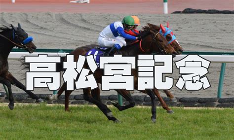 【高松宮記念競馬2024】出走予定馬や日程！人気オッズや勝ち馬の展開予想 オンラインカジノアカデミー