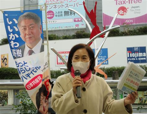 八千代緑が丘駅前で日本共産党の、いいかわ英樹市議の政策を八千代市議選11日告示に向けて訴え 日本共産党 南関東ブロック比例予定候補 はたの君枝