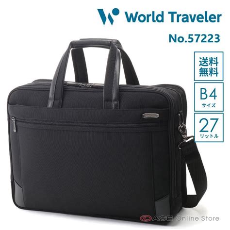 ビジネスバッグ メンズ 出張 ブリーフケース World Traveler／ワールドトラベラー ギャラント 2気室／b4サイズ マチ拡張 27