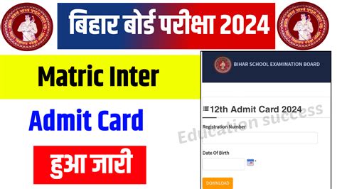 Bseb 10th 12th Original Admit Card Download Link Active 2024 बिहार