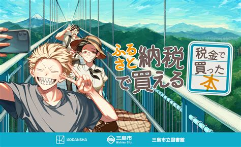 税金で買った本｜ヤングマガジン公式サイト｜無料試し読みと作品情報満載！