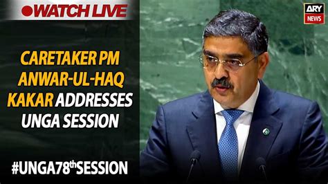 LIVE UNGA78th Caretaker PM Anwar Ul Haq Kakar Addresses UN