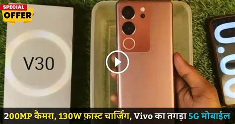 Vivo ने चुपके से लॉन्च किया 200 Mp Camera वाला 5g स्मार्टफोन खरीदने