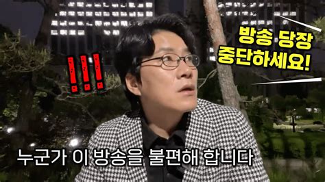 방송중 경찰 출동 ‘이재명 경선자금 알리바이 입증 증인 등장 김용 보석 석방 빨간아재 Youtube