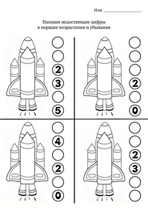 Дидактический материал по теме недели "Космос"