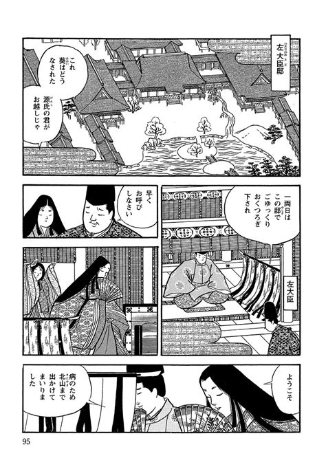 【画像】【マンガ源氏物語⑨】父帝の妻である藤壺を長年慕い続けた源氏。道ならぬ恋と知りながらついに思いを遂げる時が来て… 2 9 ライブドアニュース