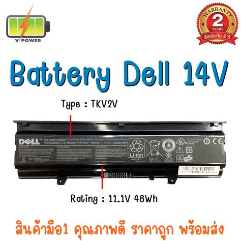 BATTERY DELL 14V N4020 สำหรบ Inspiron 14V 14VR M4010 N4020 N4030