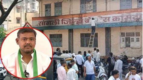 Sangli Congress सांगलीची जागा ठाकरे गटाला गेल्याने काँग्रेस