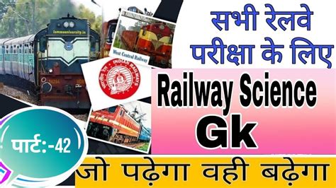 Railway Alp Rpf Si Alp Group D Exam Railway Gk Question