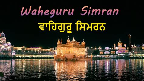 Satnam Waheguru Jaap Calming Waheguru Simran Naam Simran Gurbani