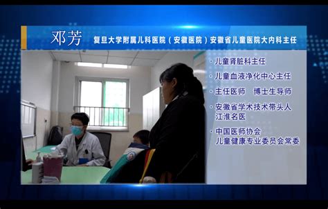 医道健康节目预告：孩子的“秘密信号”——警惕儿童遗尿症影响安徽省心理