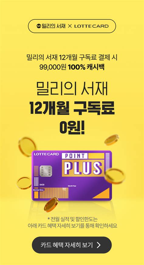 밀리의 서재