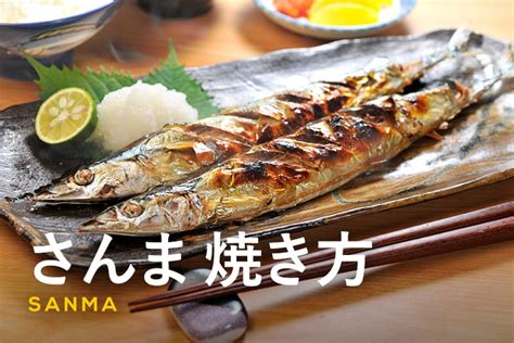 未満 マウス 艶 冷凍 さんま 焼き 方 フライパン 最大の ブレーキ 動詞