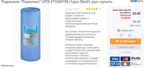 Какая подложка под ламинат лучше всего?