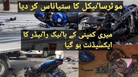 Mery Company Ky Rider Ka Accident Ho Gya Bike Rider Accident In Qatar