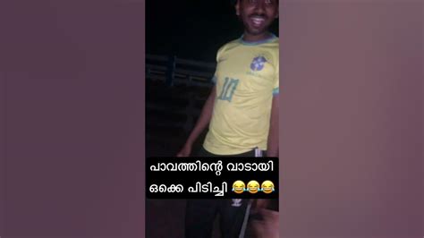 പാവത്തിന്റെ വടായി ഒക്കെ പൊക്കി 😂😂😂 Shorts Comedy Comedyvideo