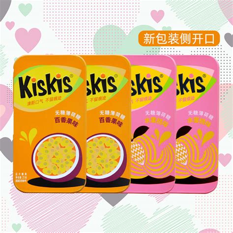 酷滋水蜜桃味铁盒装kiskis无糖薄荷糖高颜值网红糖果小零食虎窝淘