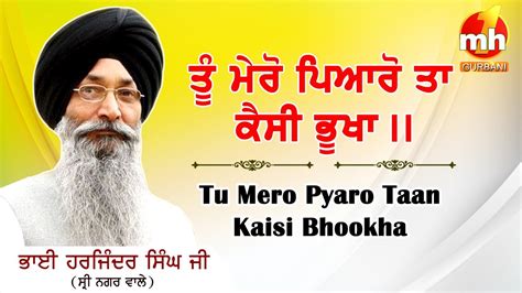 Tu Mero Peyaro Ta Kesi Bhukha Bhai Harjinder Singh Ji Shri Nagar Wale