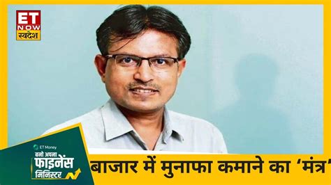 Kotak AMC क Nilesh Shah क नवशक क सलह अभ Share Bazaar म न