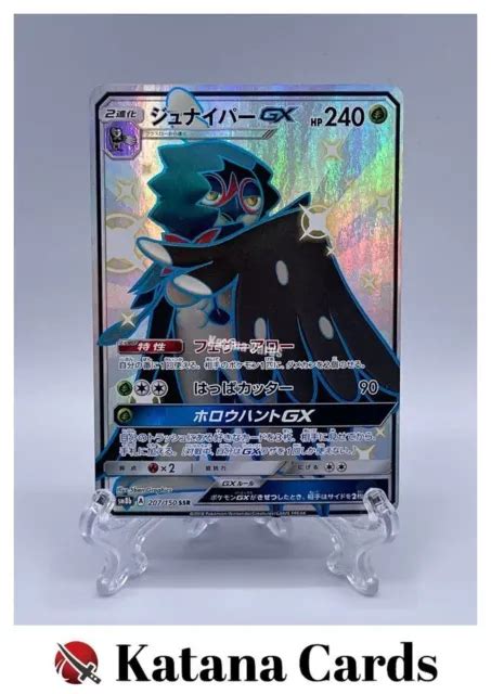 CARTES POKÉMON EX NM Decidueye GX Shiny Super Rare SSR 207 150 SM8b