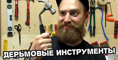 Дерьмовые инструменты #Fix Price | Пикабу