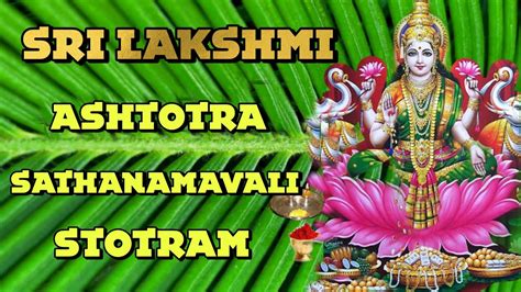 Sri Lakshmi Ashtothram Sri Lakshmi Ashtottara Satanama Stotram Youtube