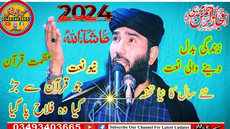 New Naat Qari Ijaz Ur Rahman Muhammadi Haseebaliofficial Youtube