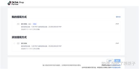 Tiktok印尼 马来 美国 菲律宾 泰国本土mcn账户如何收款？ 知乎