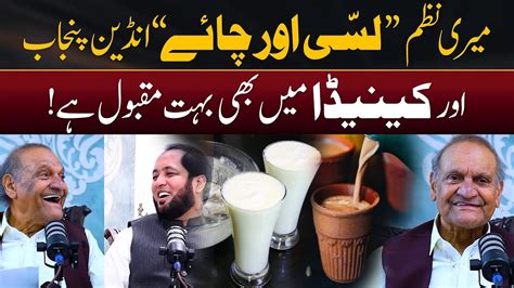 Lassi Or Chai Best Poetry By Anwar Masood Hafiz Ahmed Podcast YouTube