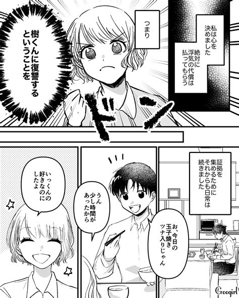 【恋愛漫画】さようなら。私の完璧な彼氏さん。【第20話】 女子力アップcafe Googirl