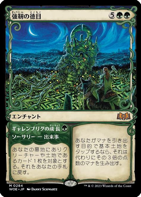 Yahooオークション Mtgエルドレインの森強靭の徳目日 神話 ショ