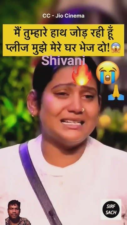 😱 शिवानी कुमारी रोते रोते बेहोश😱🔥 Shivani Kumari Biggboss Ott 3 Shorts