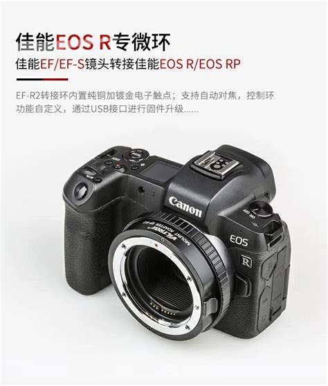 樂福數位 Viltrox 唯卓 Canon Ef R2 Eos R Rp自動對焦轉接環 平輸 含控制環 Ef Sef 樂福數位直營店