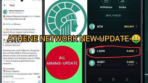 Athene Network New Big Update Lion Token Is Now Available In Our