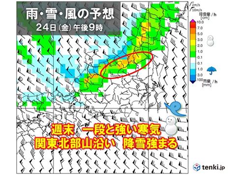 関東甲信 週末は一段と強い寒気流入 山沿いは降雪強まる 都心も真冬のような寒さ 2023年11月21日 エキサイトニュース