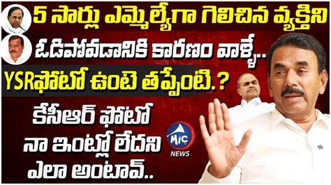 Jupally Krishna Rao Comments On Kcr And Minister Niranjan Reddy After Suspension Brs Mic Tv