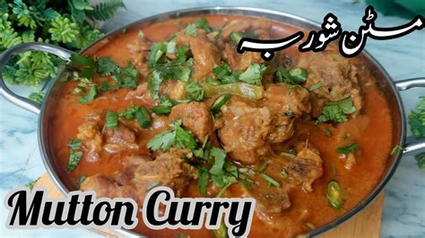 Mutton Shorba Mutton Curry Recipe Mutton Recipe How To Make Mutton