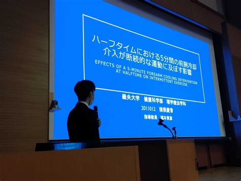 令和5年度 理学療法学科卒業研究発表会を開催！～教員レポート｜kio Smile Blog