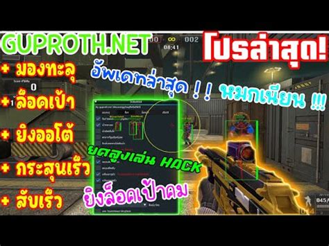 โปร PB Zepetto 2023 ยศสงเลนHACK ยงลอคเปาคม ยงออโต กระสนเรว หมก