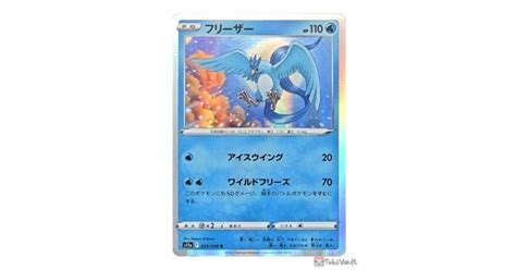 Pokemon 2022 S11a Incandescent Arcana Articuno Holo Card 024 068