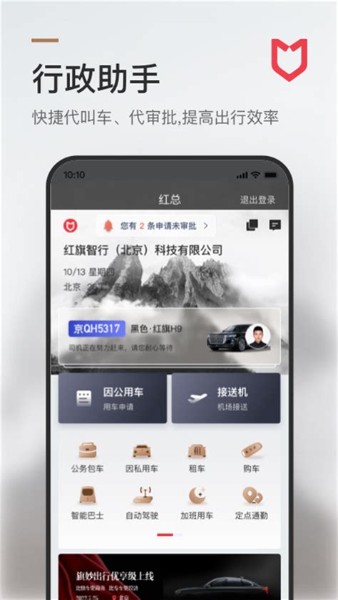 网约车app排行榜 2024网约车平台排行 网约车app排行榜最新 3322软件站