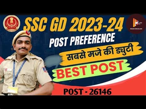 Ssc Gd Post Preference Ssc Gd Post Preference