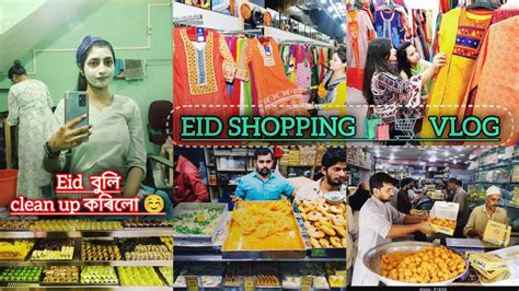 Eid Shopping 🛍️🛒 Vlogদেউতাক বহুত Miss কৰো ঈদ আহিলে 🥺