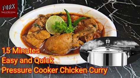 Pressure Cooker Chicken Curry In 15 Mins चिकन करी की सबसे आसान रेसिपी