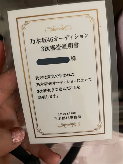 Av女優安藤もあ、乃木坂46のオーディション3次選考通過の過去 激裏gate Press