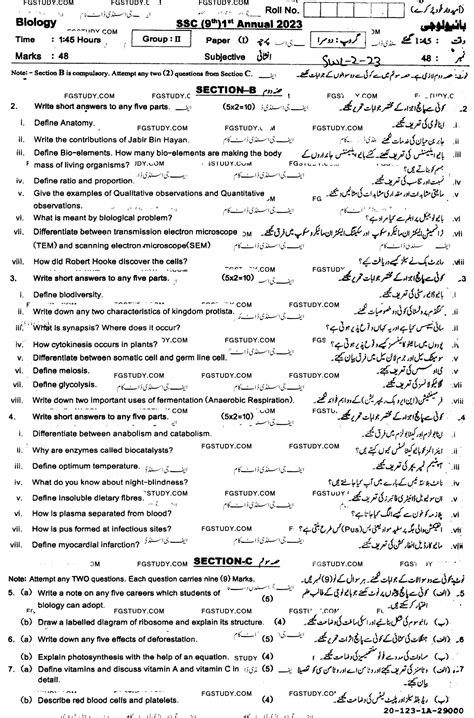 Th Class Biology Past Paper Sahiwal Board Group Subjective