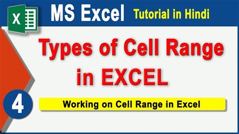 What Is Cell Range In Excel Types Of Cell Range In Excel Cell