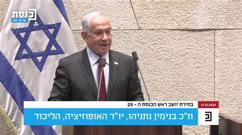 Benjamin Netanyahu בנימין נתניהו On Twitter נבחרנו להוביל את המדינה