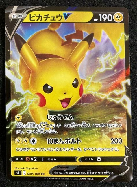 Présentation 36 Imagen Carte Pokemon Pikachu V Vn